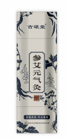 非遺手工蘄艾產品-元氣灸