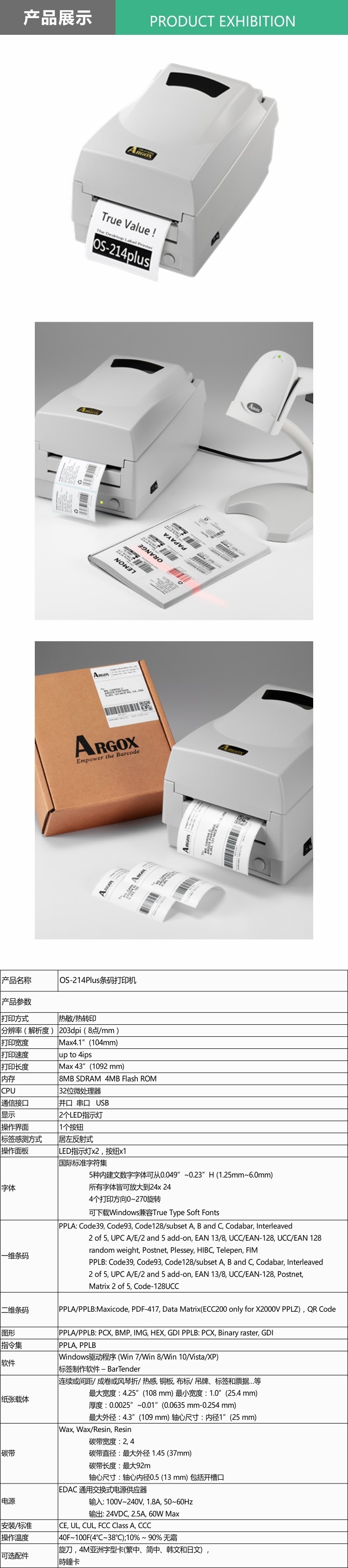 Argox-OS214PLUS+.jpg