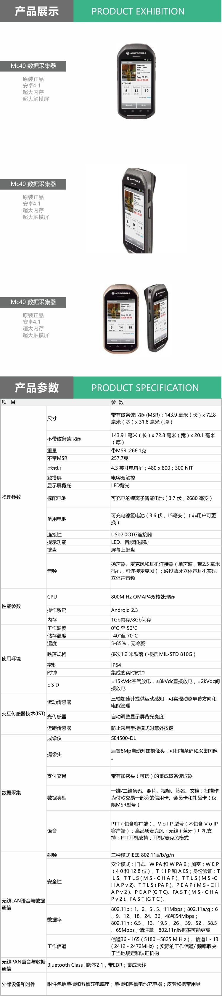  MC40 ݲɼ+.jpg