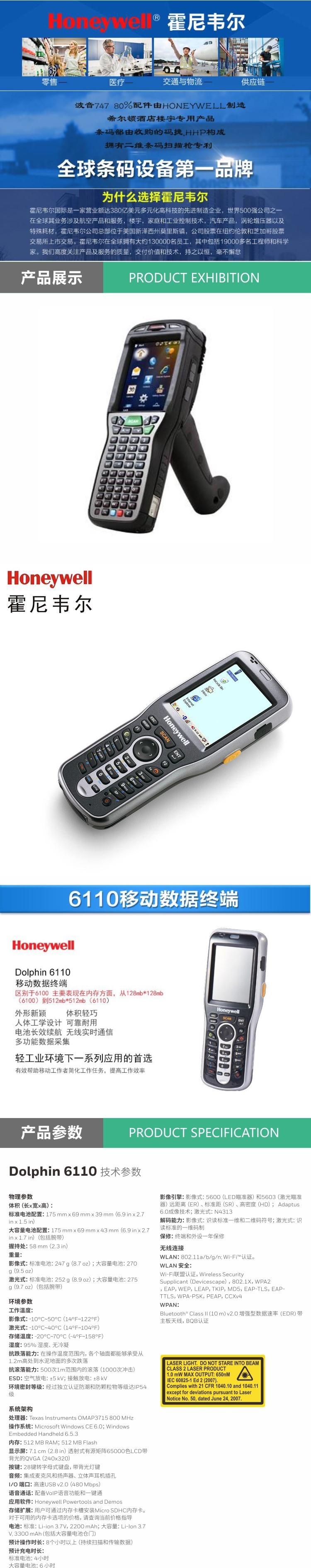 ΤɼDolphin 6110 CE6.0 ƶն+.jpg