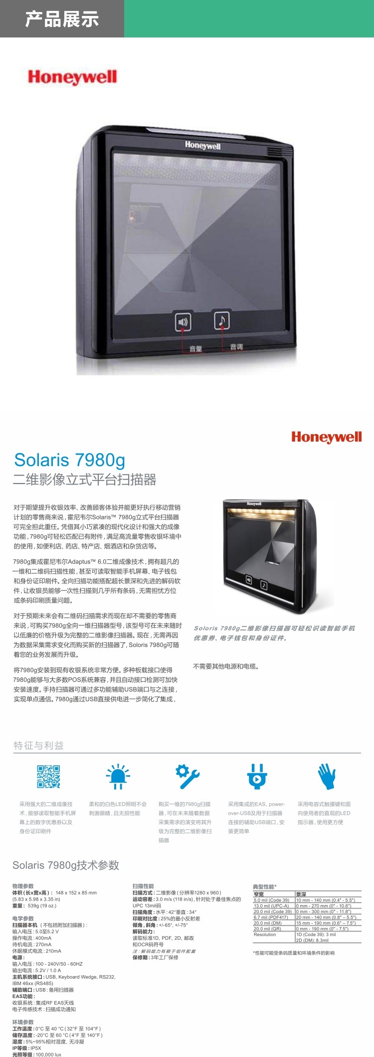 Honeywell̶ʽͨɨ7980g+.jpg