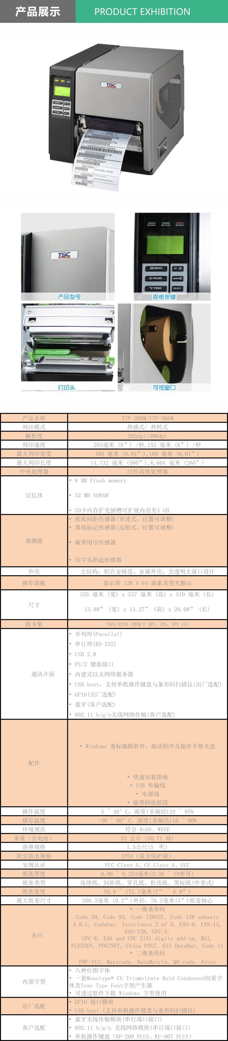TTP-268M+.jpg