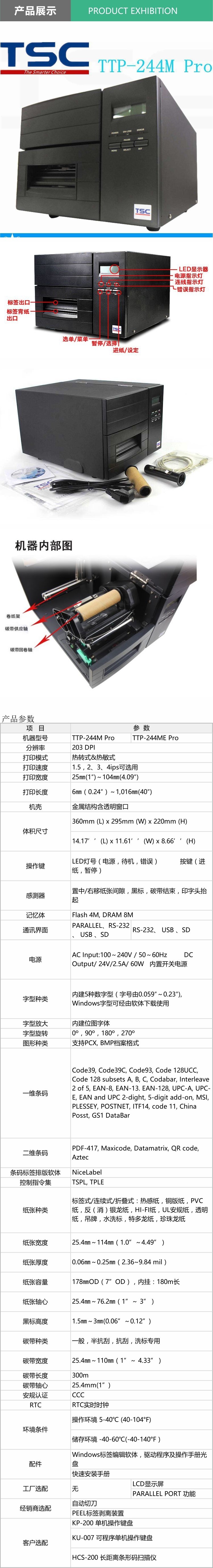 TTP-244M Pro+.jpg