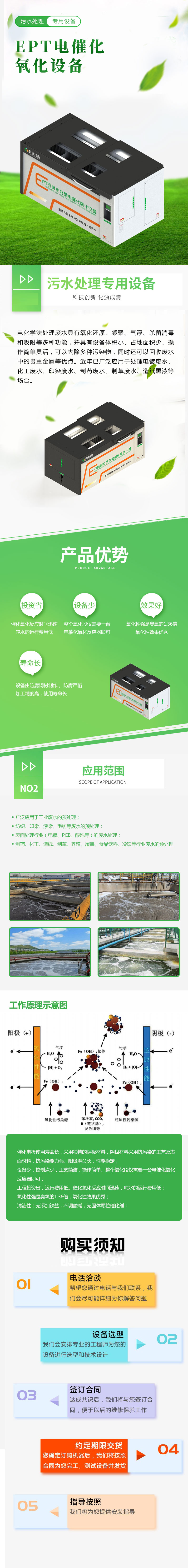EPT߻豸.jpg