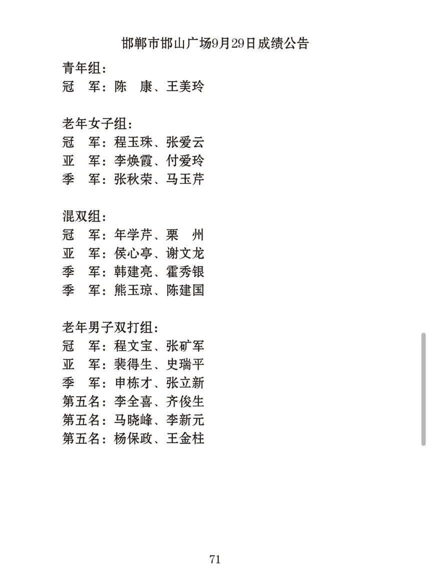 1733672719481816.jpg 1733672719481816.jpg