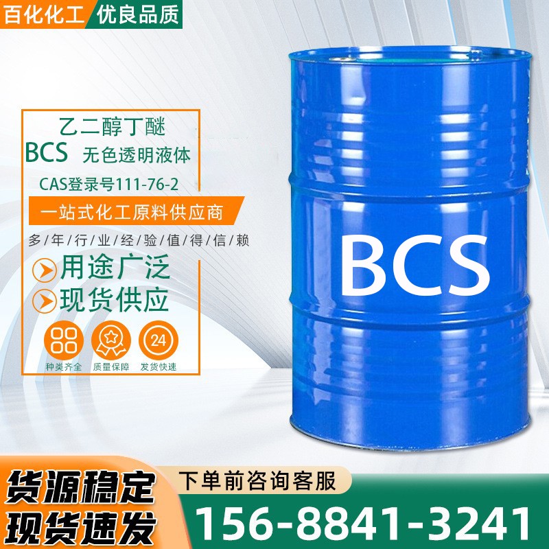 ҶBCS.jpg