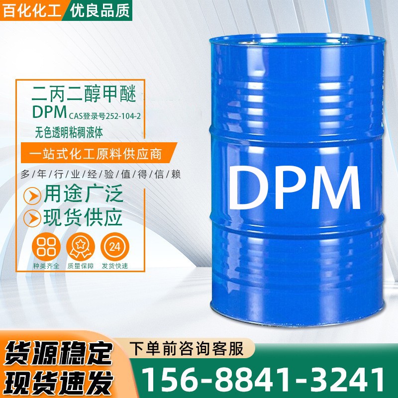 DPM.jpg