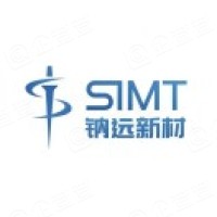 1780645296318610.jpg 钠远新材科技(无锡)有限公司.jpg