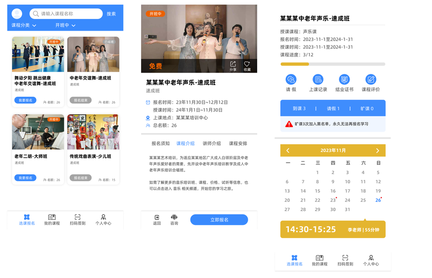 学员端.png