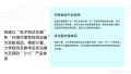 ��Ʒ������JP17���������Ʒ��ϵ�뼼�������������о�����_05