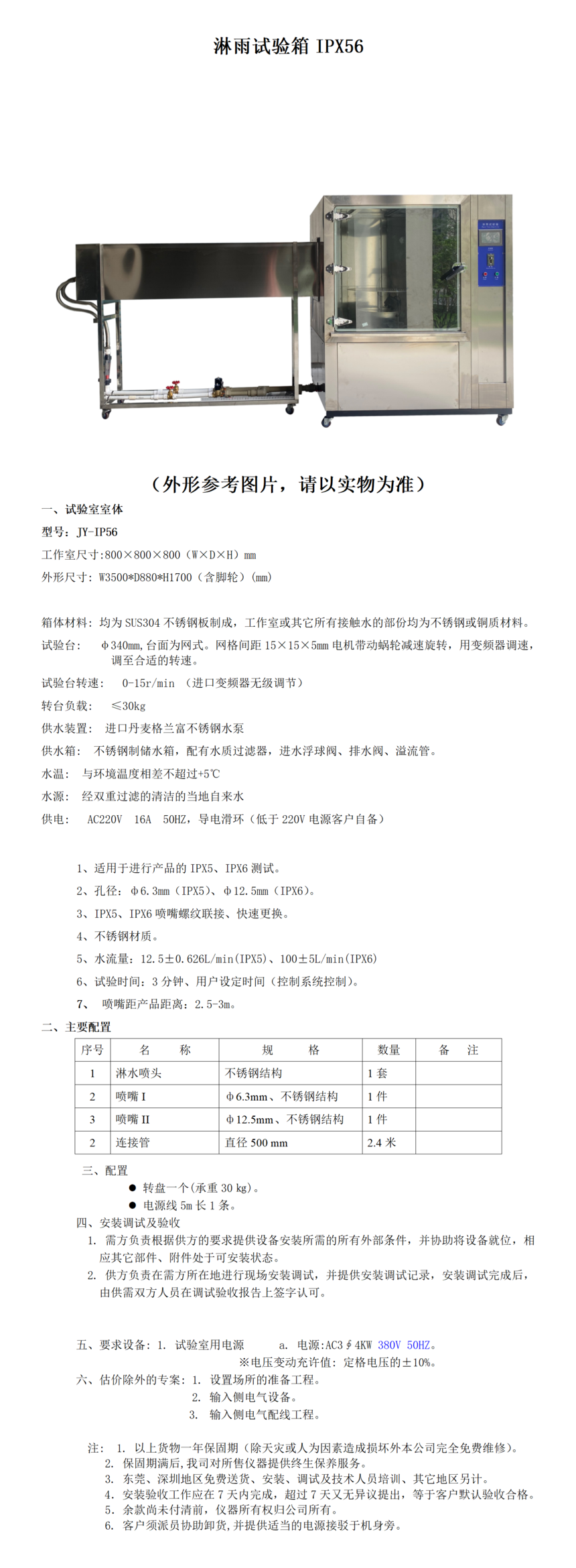 ��ʽ����������IP56_01.png