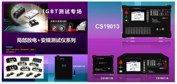 CS19013-IGBT����.png