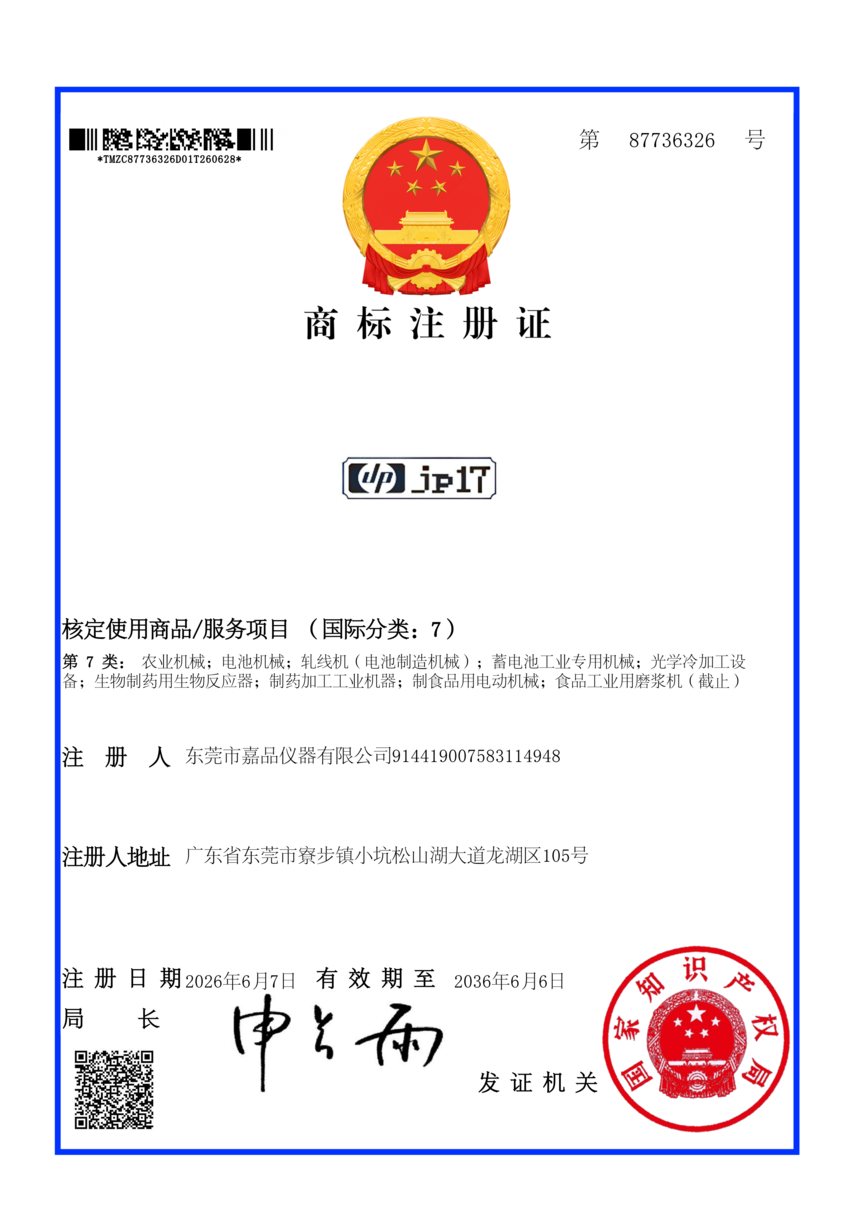 jp17���Ӱ��̱�ע��֤_01.png