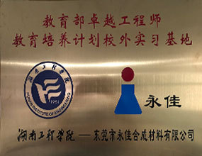 教育培養(yǎng)計(jì)劃校外實(shí)習(xí)基地