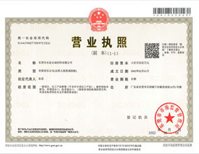營(yíng)業(yè)執(zhí)照