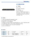 KSTS辅助安全系统