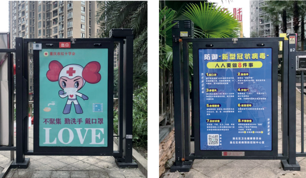 重庆小区广告2.png