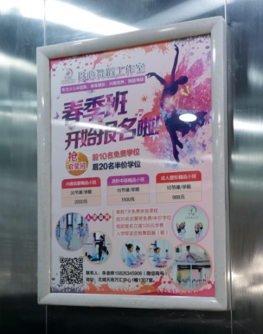 重庆电梯海报3.png