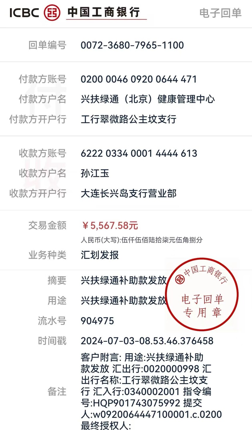 微信图片_20240724103807.jpg