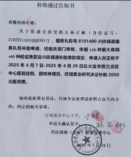 1753932047120104.png 微信图片_20250731112034.png