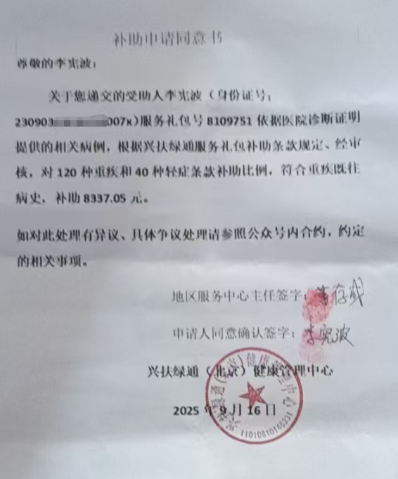 1758355934280173.png 李宪波9.png