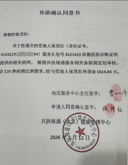 1774767390148720.png 1片_2026-03-29_145540_408.png