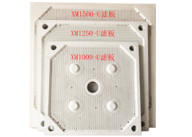 XM1000-1250-1500型濾板