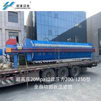 超高壓20Mpa過濾壓力200/1250