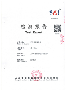 JB減震器檢測報告