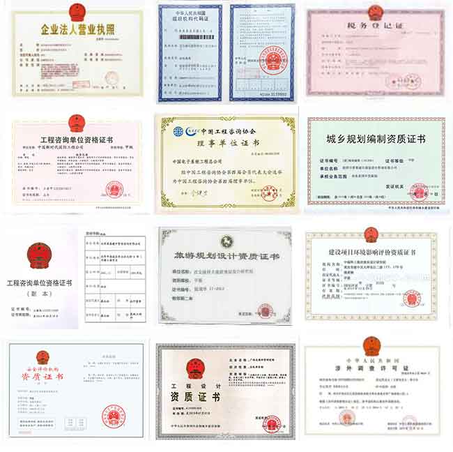 1667112442895231.jpg 咨询资质.jpg