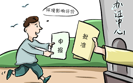 1667726355164470.jpg 环评2.jpg