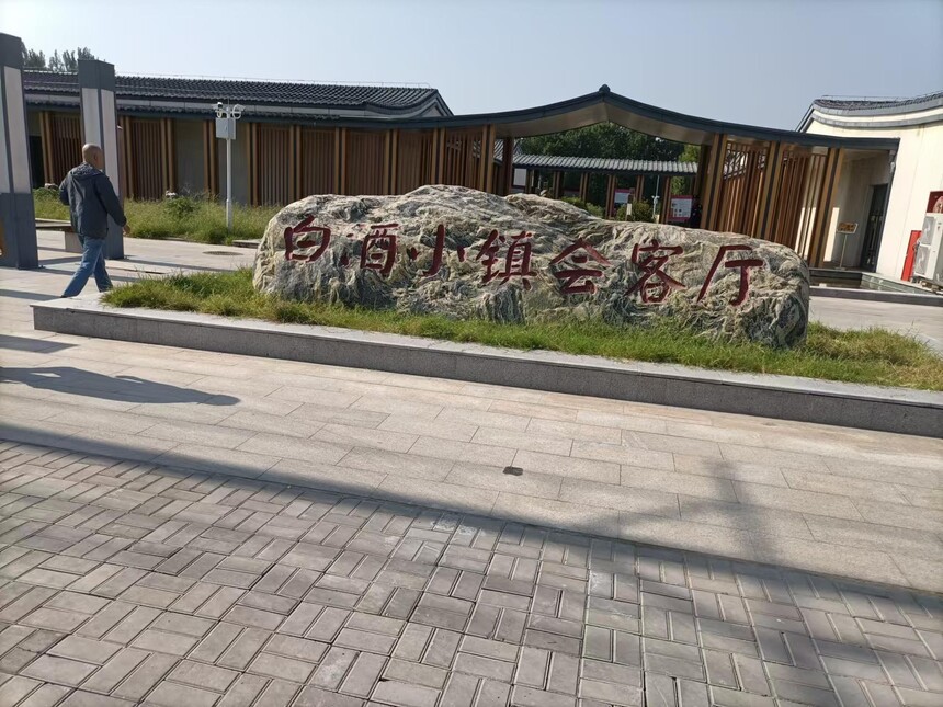 1725695228482991.jpg 微信图片_20240907154637.jpg