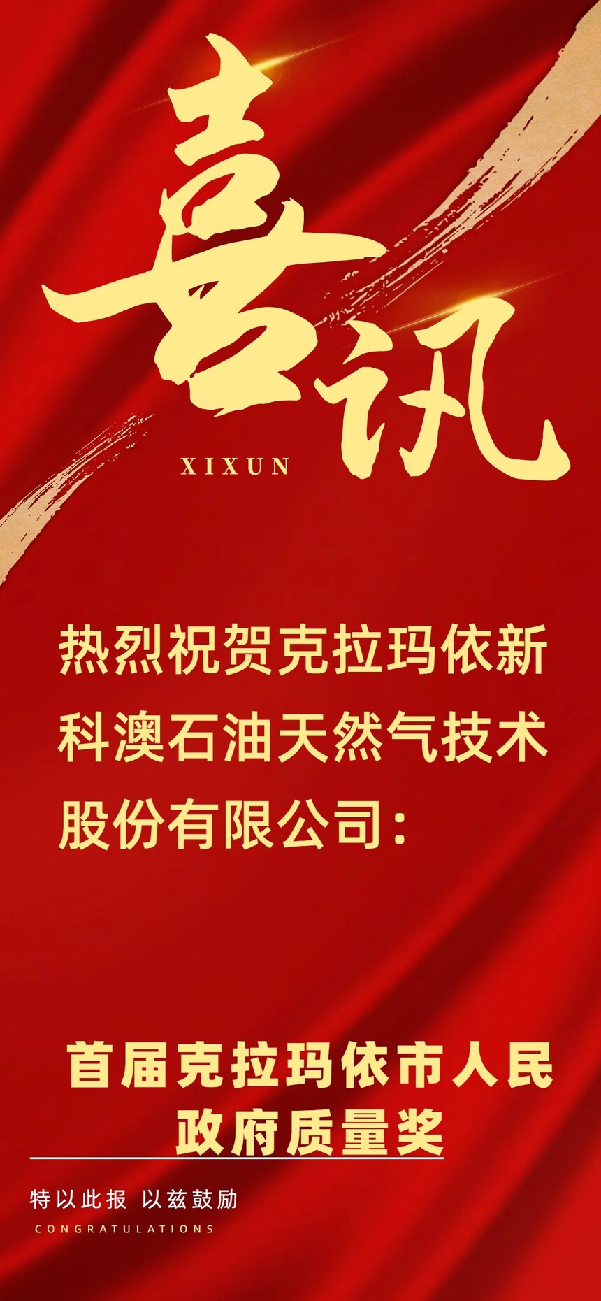 1733908356636585.jpg 质量奖.jpg