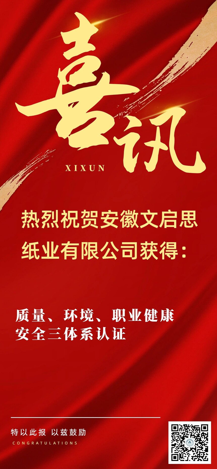 1767684222803823.jpg 文启思.jpg