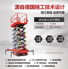 移動式升降機(jī)應(yīng)用場景