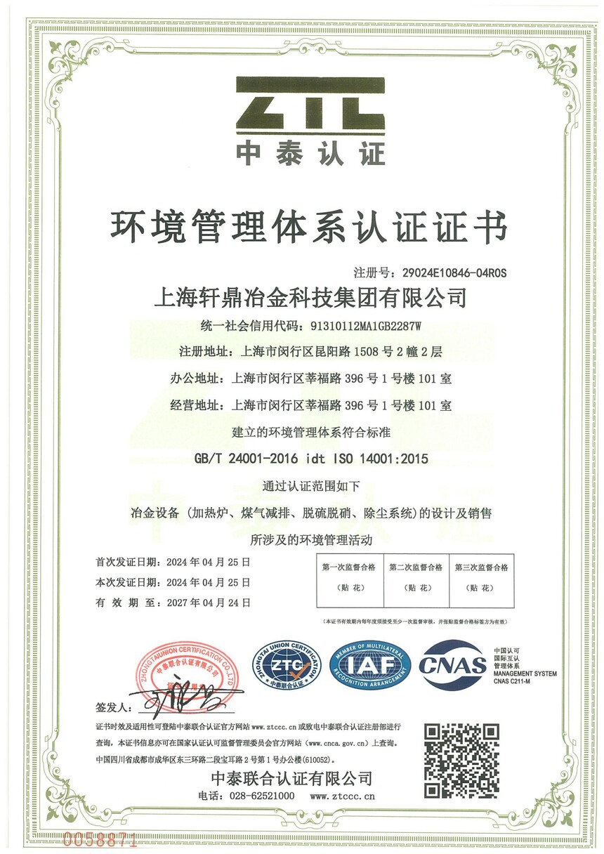 ϺұƼ޹˾ QES  ɨ(1)_02.jpg