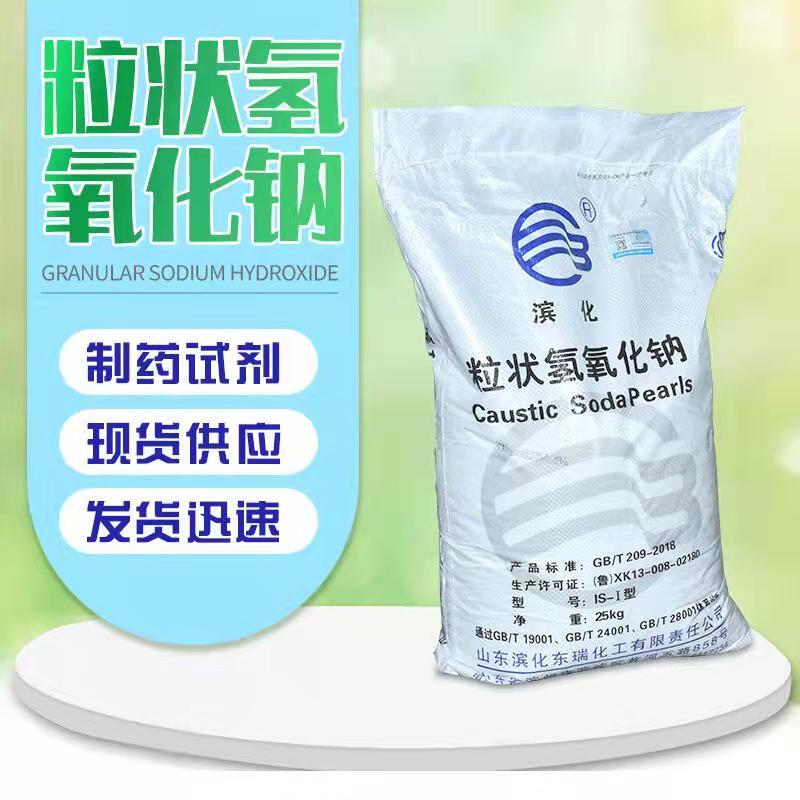 粒碱 粒状氢氧化钠_济南金晟新材料有限公司
