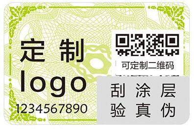 1667876332986640.jpg 1防伪标签.jpg
