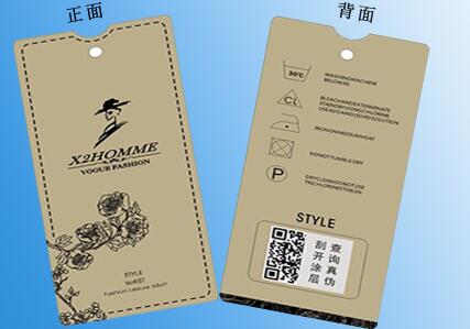 1700723452483147.jpg 吊牌222.jpg