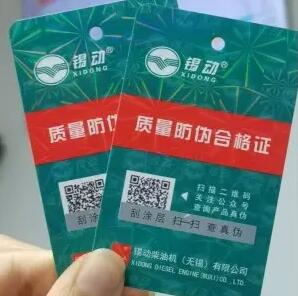 1712565784863212.jpg 合格证6.jpg