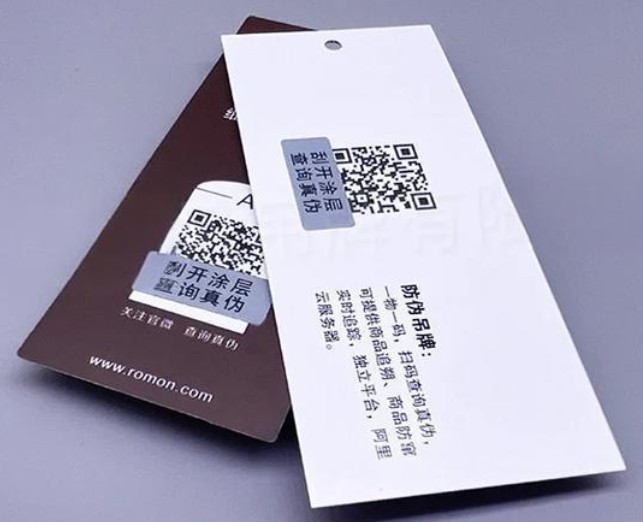 1742975679538790.jpg 防伪吊牌.jpg
