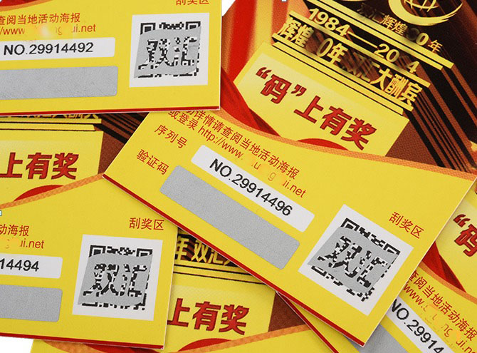 1744102441411085.jpg 刮奖卡.jpg