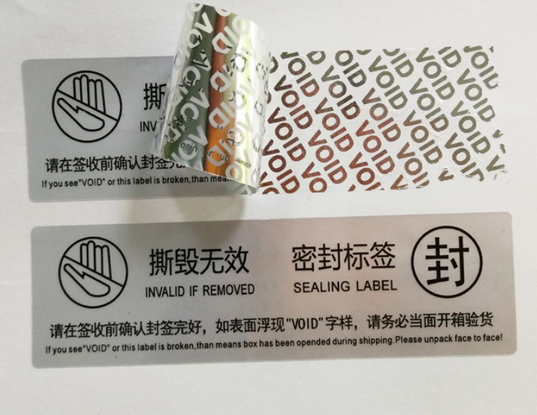 1745393267367854.png void防伪标签.png