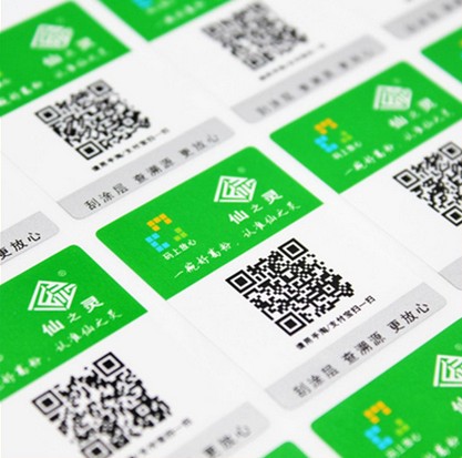 1760514395672752.jpg 二维码1防伪标签.jpg