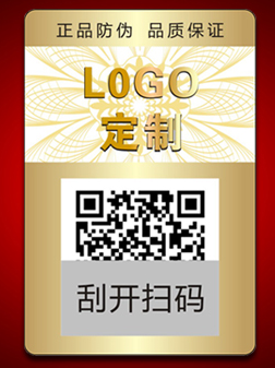 1782719908703829.png 纸质刮开式.png