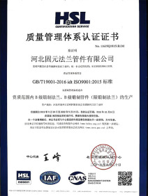 質(zhì)量管理體系認(rèn)證證書(shū)