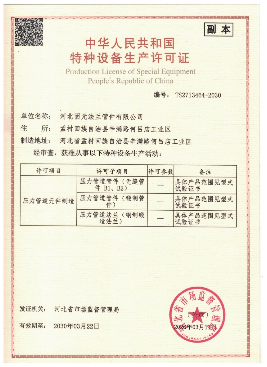 �����豸��������֤.jpg