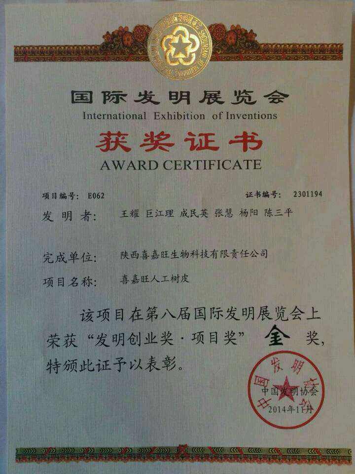 201411Їl(f)f(xi)l(f)߅f(xi)H(lin)ϕ(IFIA)kĵڰˌÇHl(f)չ[ϲ˹Ƥτ@ál(f)(chung)I(y).jpg