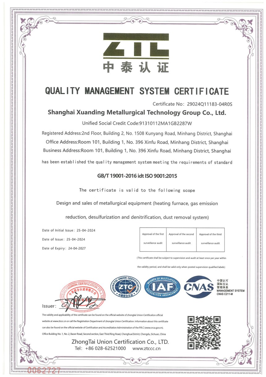 1716170913742856.jpg 上海轩鼎冶金科技集团有限公司 QES 初 扫描件(1)_01.jpg