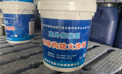室外膨脹型鋼結(jié)構(gòu)防火涂料